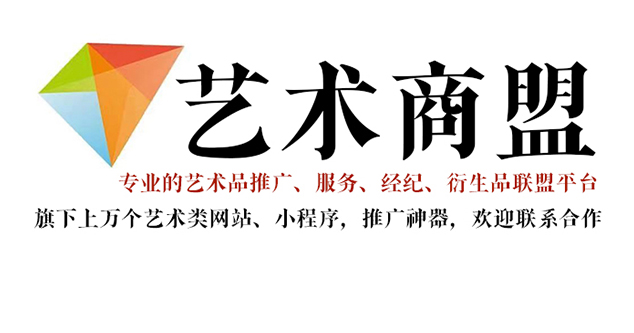 安县-书画家在网络媒体中获得更多曝光的机会：艺术商盟的推广策略